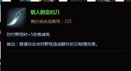 lol皇子打野出装