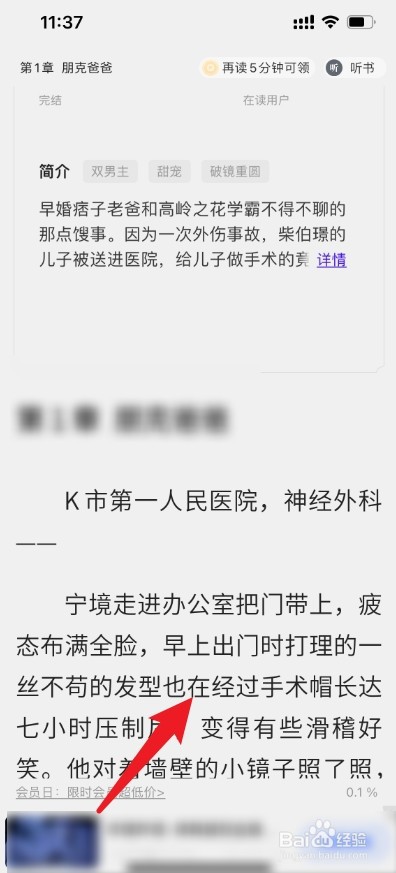 怎样从夸克上找电子书