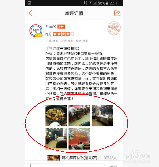 如何提高大众点评霸王餐抽中几率