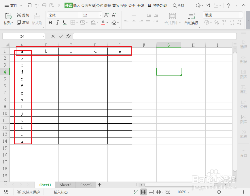 Excel表格技巧一(2):字母填充