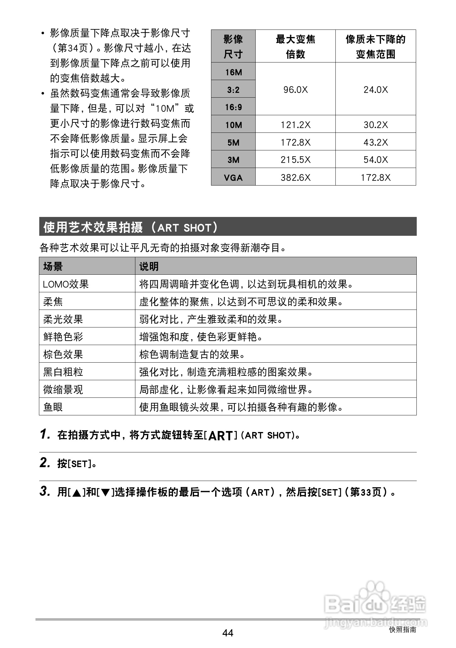 卡西欧EX-ZS200数码相机说明书:[5]
