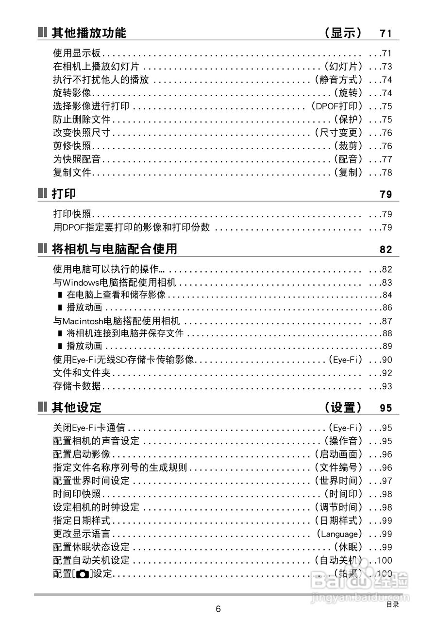卡西欧EX-ZS200数码相机说明书:[1]