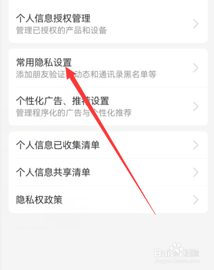 支付宝会员等级如何隐藏
