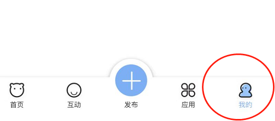 易班APP怎么关闭摇一摇功能