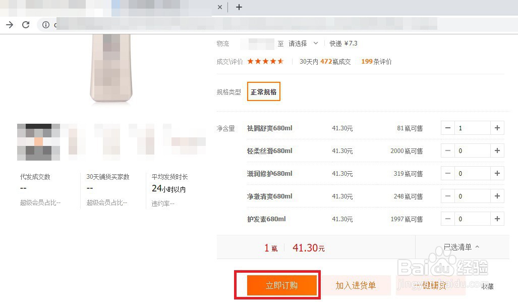 阿里巴巴怎么单买一个