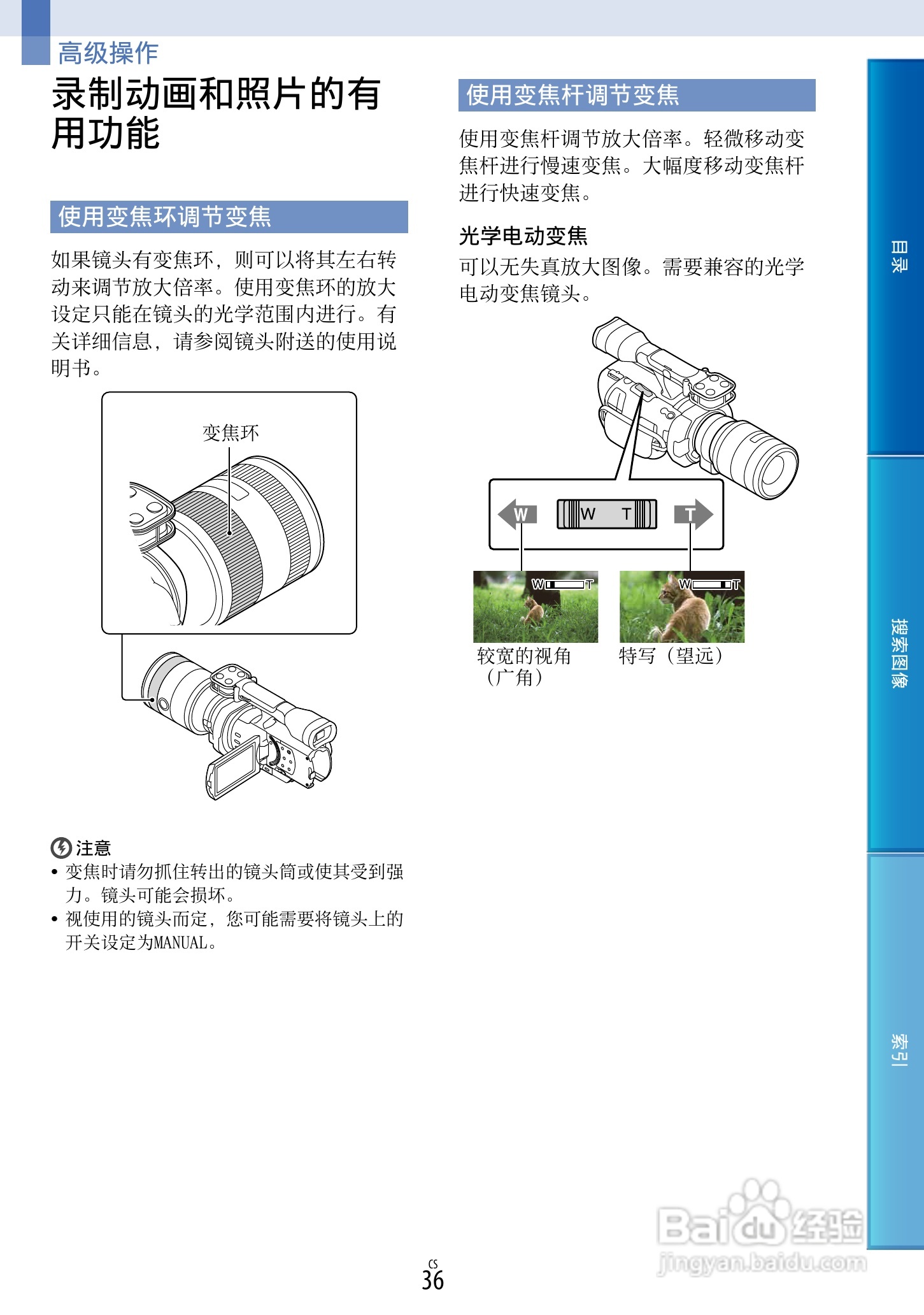 SONY索尼 NEX-VG900数码摄像机说明书:[4]