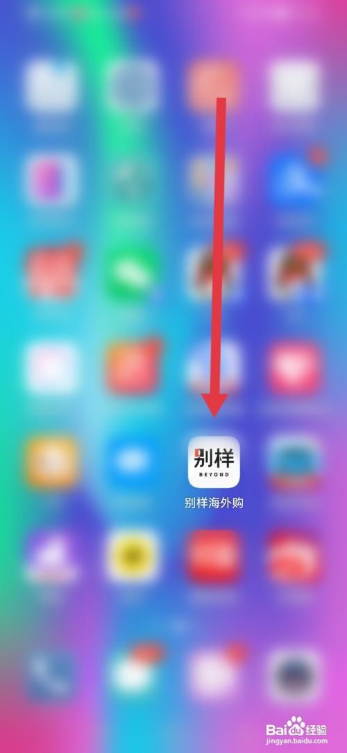 别样海外购,在哪里设置地区