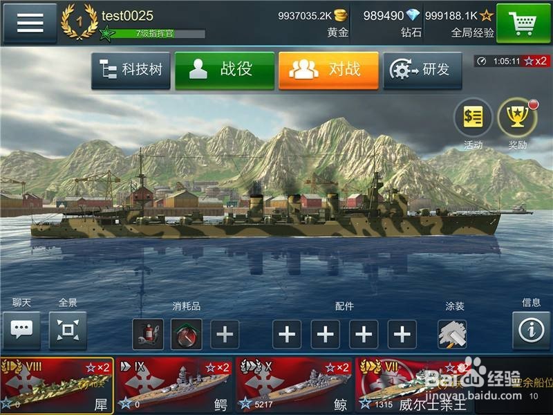 战舰猎手怎么绑定战舰少女R