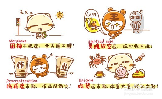 如何调节节后综合症