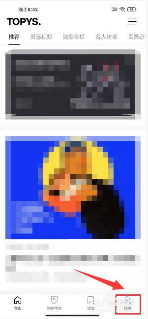 TOPYS在哪里开通会员