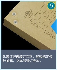 电动装订机的使用方法