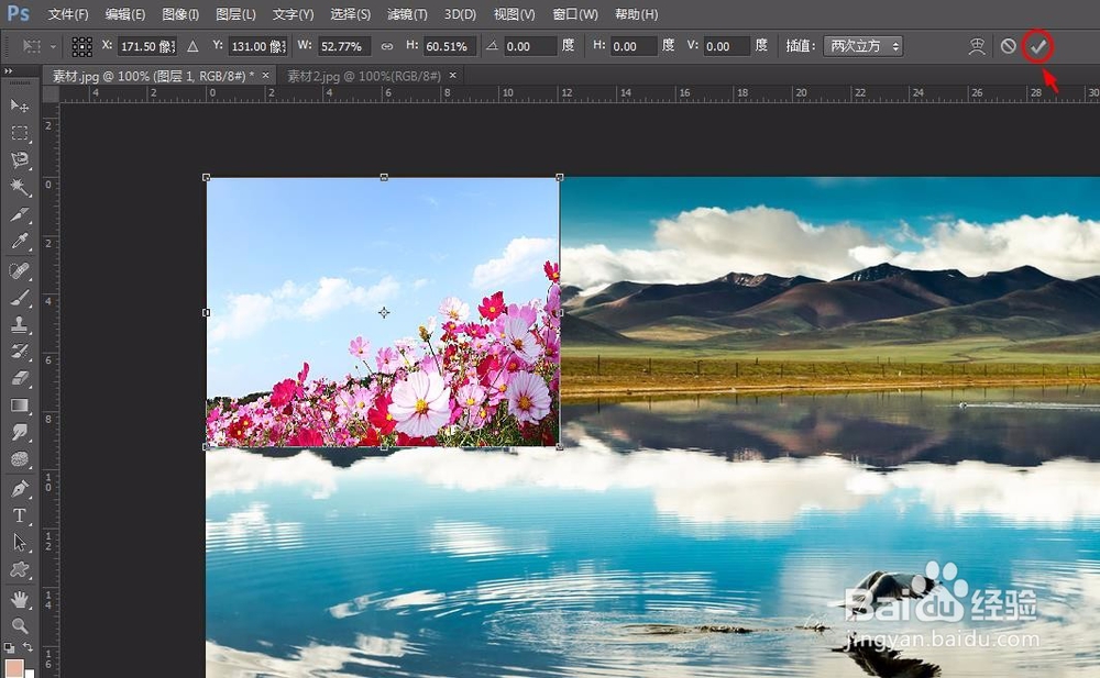 ps怎么让两个图片叠加
