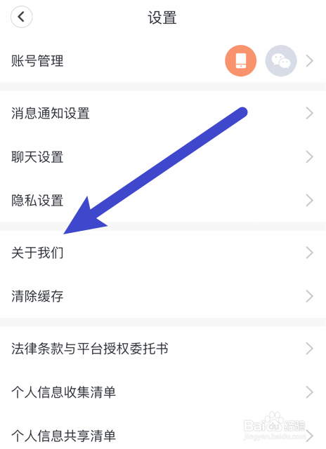 天鹅到家软件版本信息在哪看