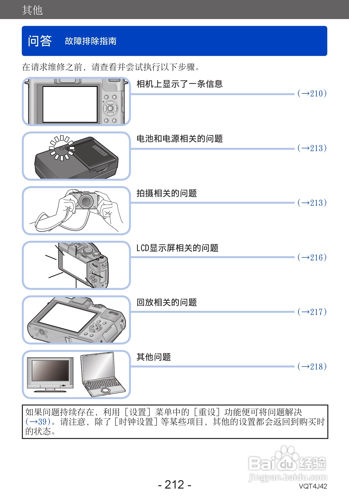 松下DMC-LX7数码相机使用说明书:[22]