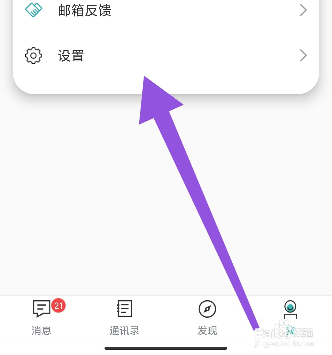 如何调整思语APP聊天字体的大小？
