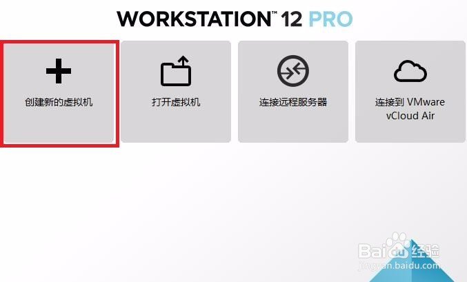 以Centos7 64位为例详解VMware12的使用