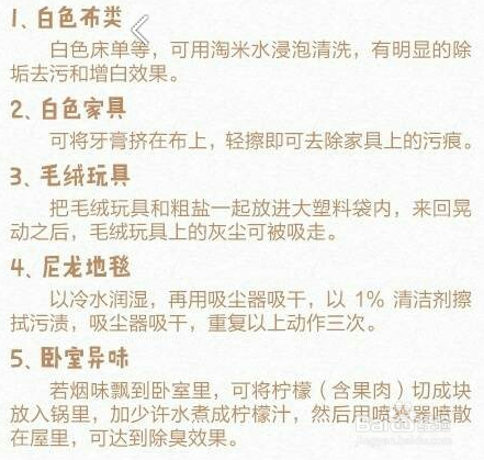 如何迅速省心地大扫除