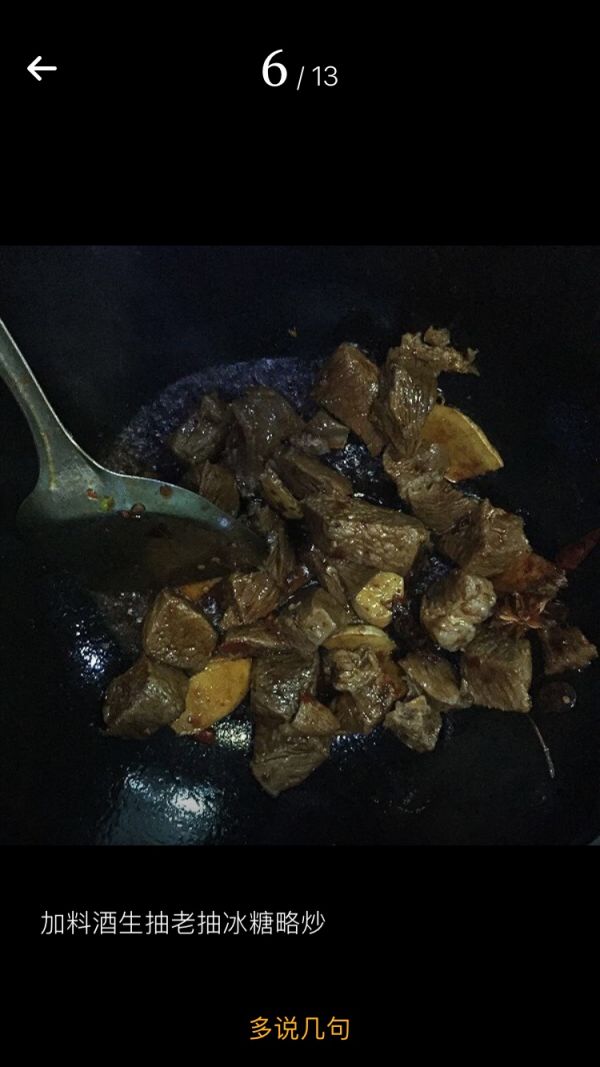番茄胡萝卜土豆炖牛肉