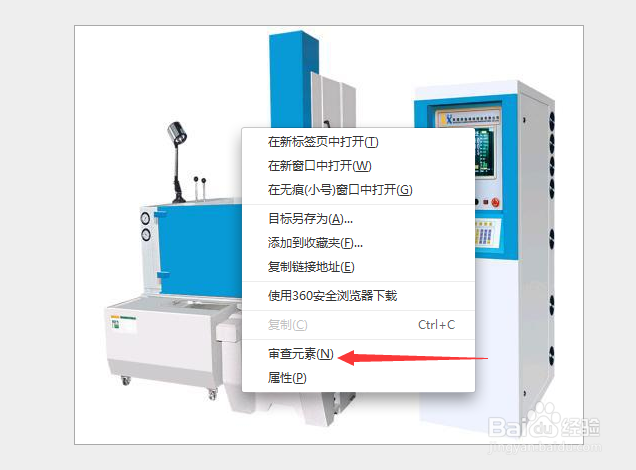 网页图片无法保存怎么办