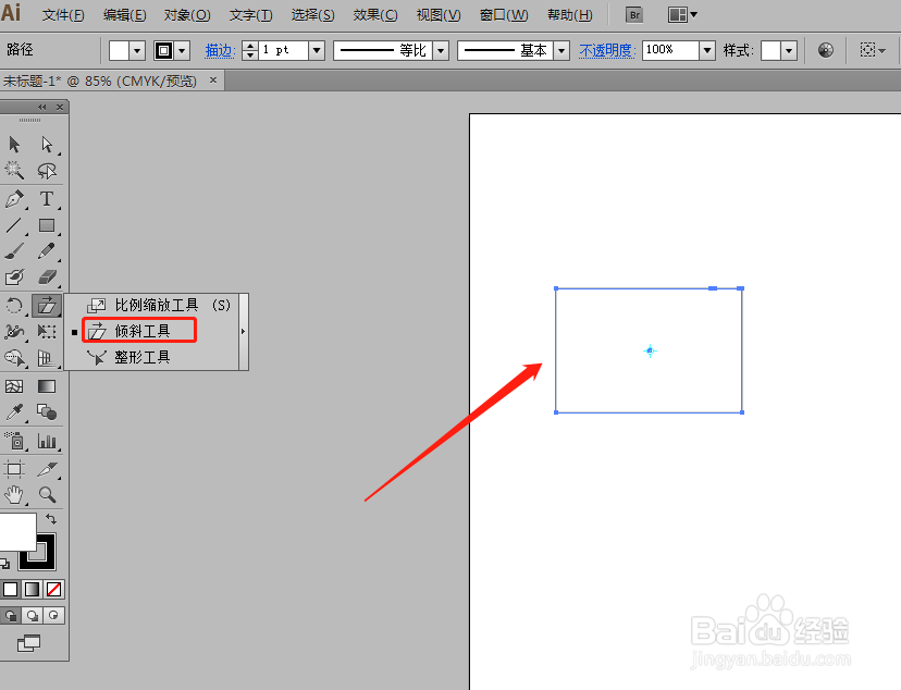 AI中如何设置图形倾斜60度