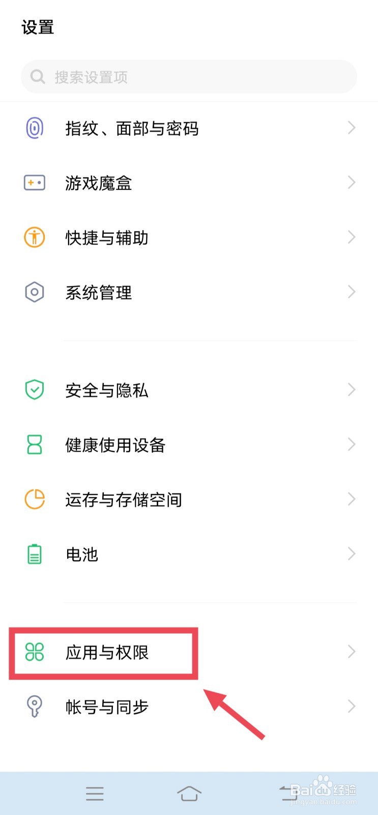 vivo手机怎么设置锁屏时隐藏短信验证码