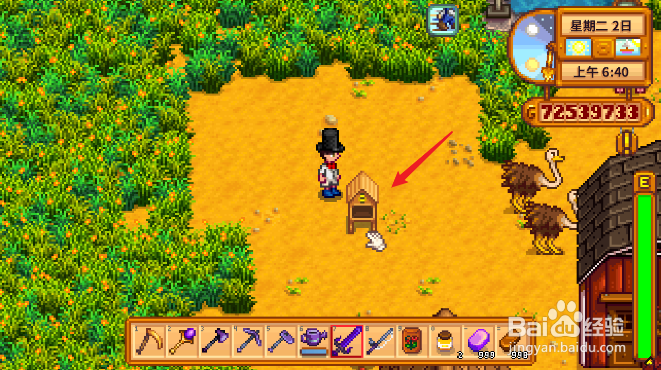 星露谷物语蜂房怎么用