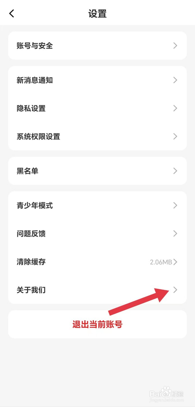 蜜遇怎么看版本号