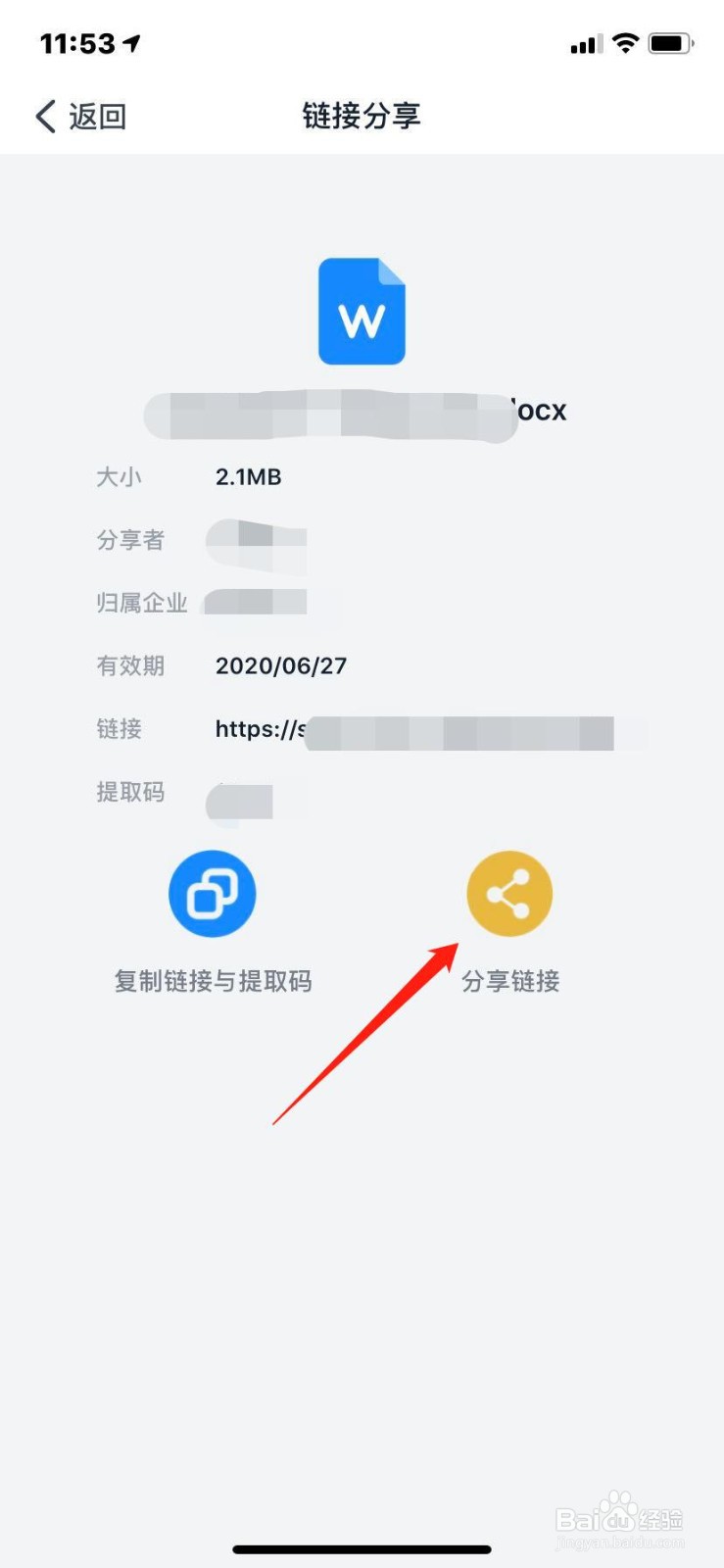 钉钉的文件如何转发到微信好友