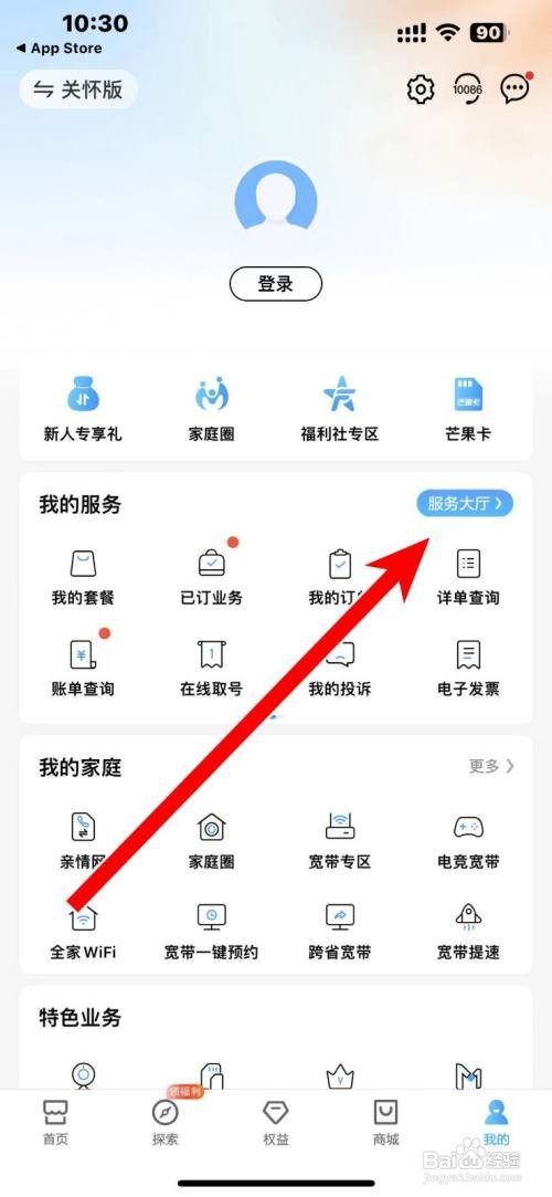 中国移动如何查询自己名下的手机号码