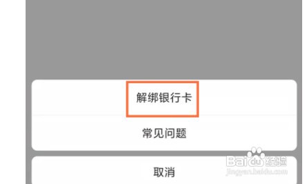 抖音开通了合众易宝如何关闭
