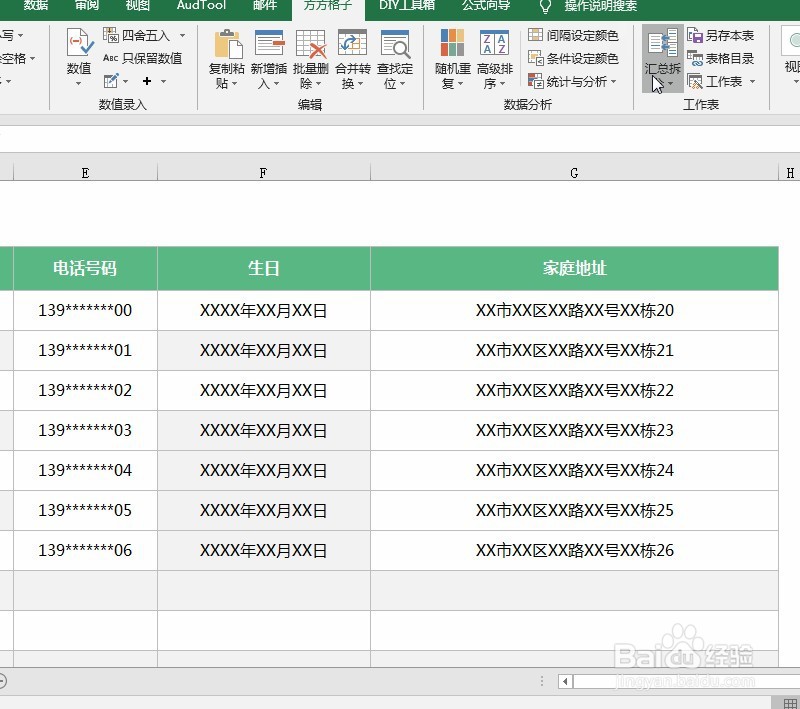 将多个excel表合并到一个excel表