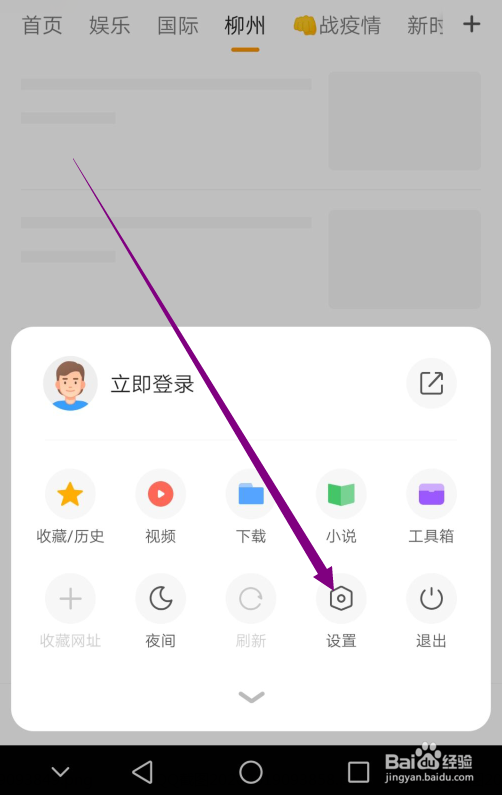 360浏览器怎么更换主页样式