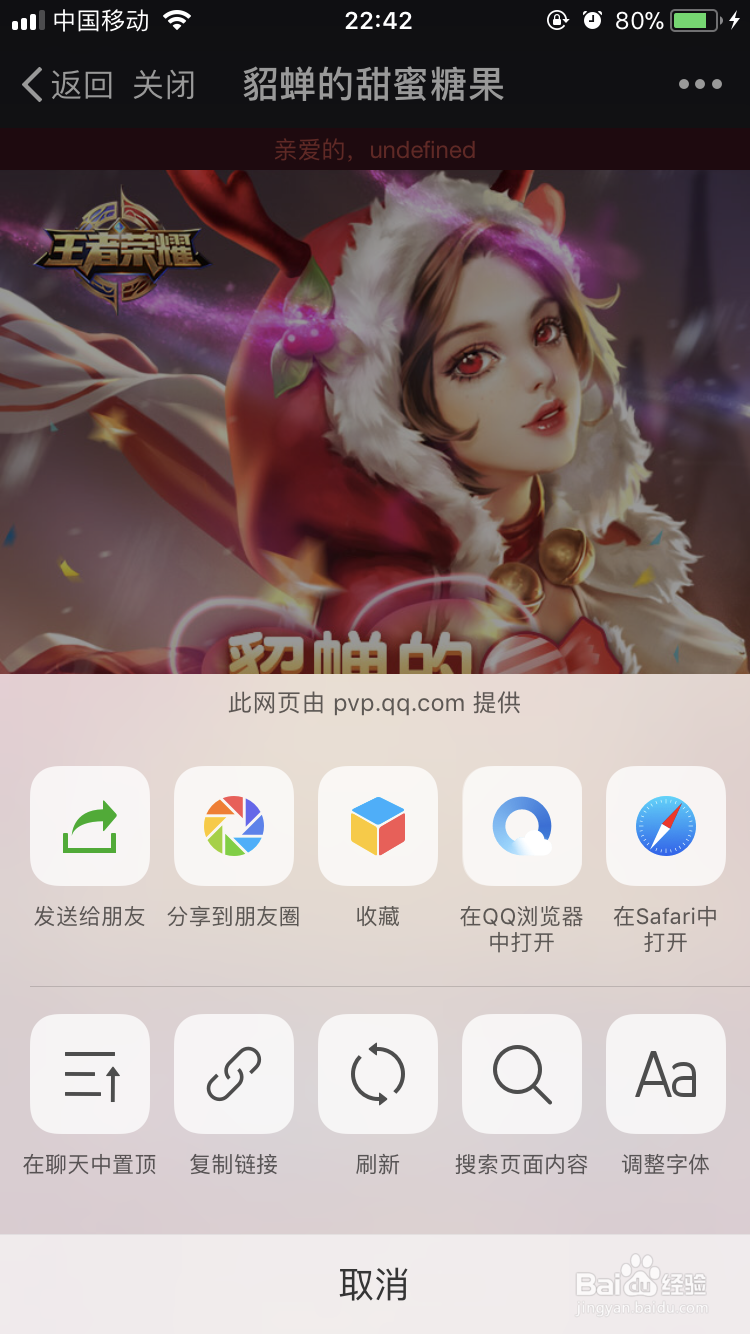 王者荣耀貂蝉的甜蜜糖果怎么开,糖果屋怎么获得