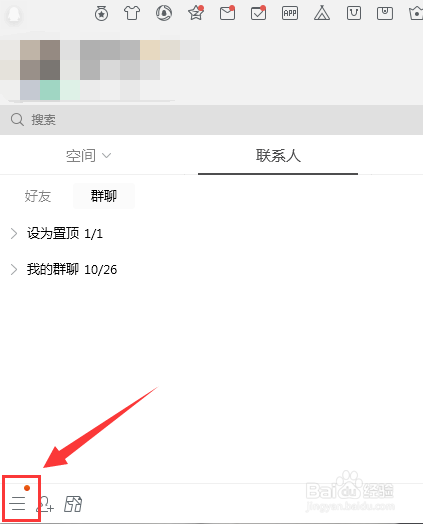 QQ怎么设置拒绝加好友