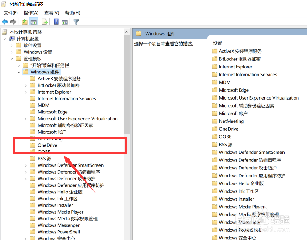 如何禁止使用OneDrive进行文件存储