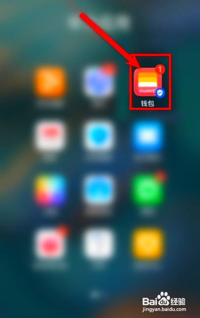 华为手机该如何刷电梯卡