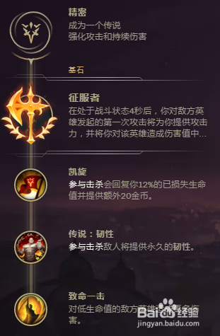 LOL英雄联盟S9刀锋舞者刀妹天赋符文加点攻略