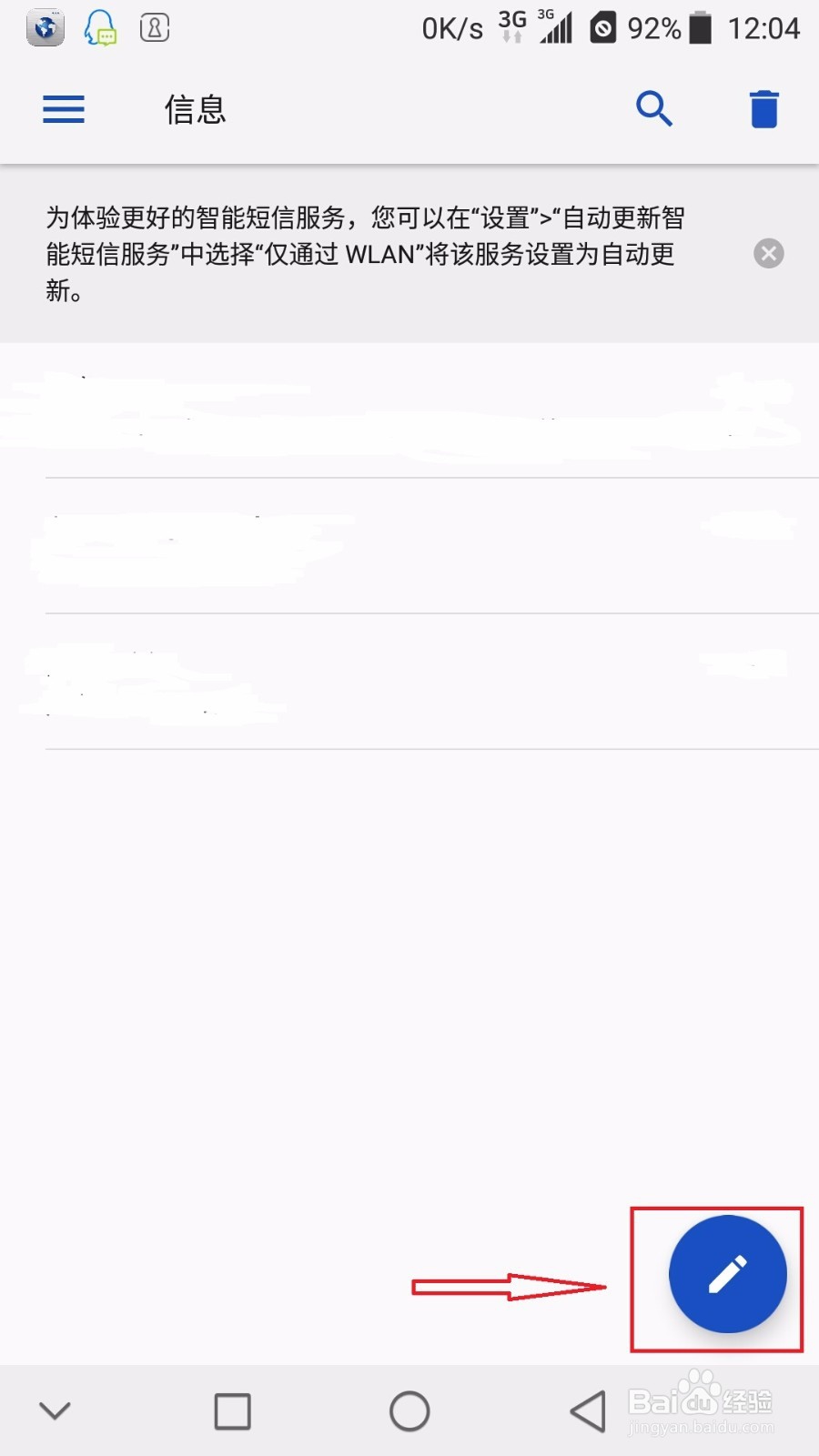 如何用短信进行报警