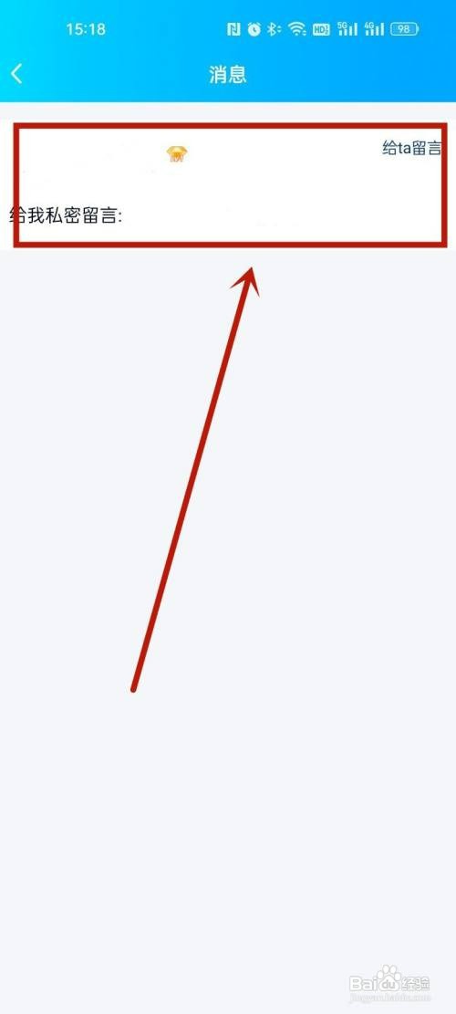 删除QQ空间的留言怎么操作