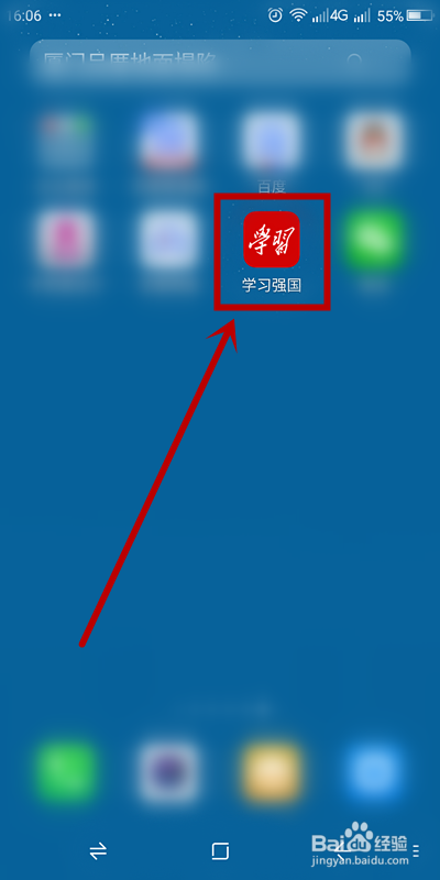 对《学习强国》字体不满意该如何修改