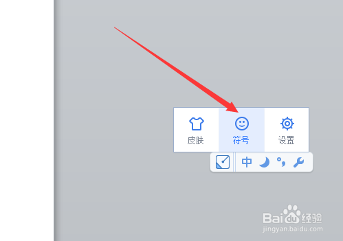 怎么用手心输入法打出希腊字母