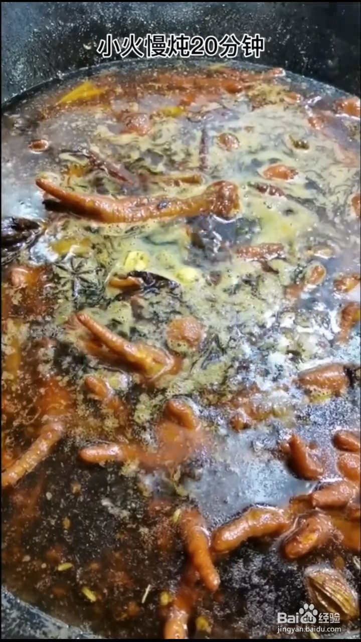 鸡爪怎么做