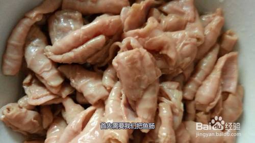 鱼肠怎么处理干净