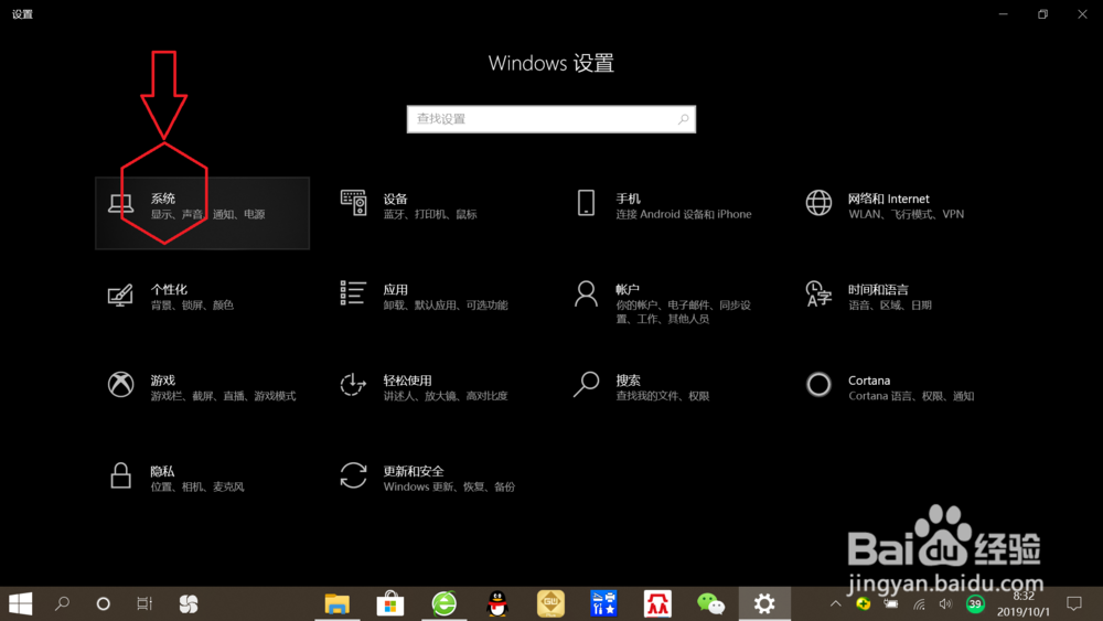 Win10笔记本关闭盖子不自动休眠不关屏幕设置