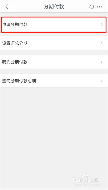 工行信用卡逾期如何协商分期