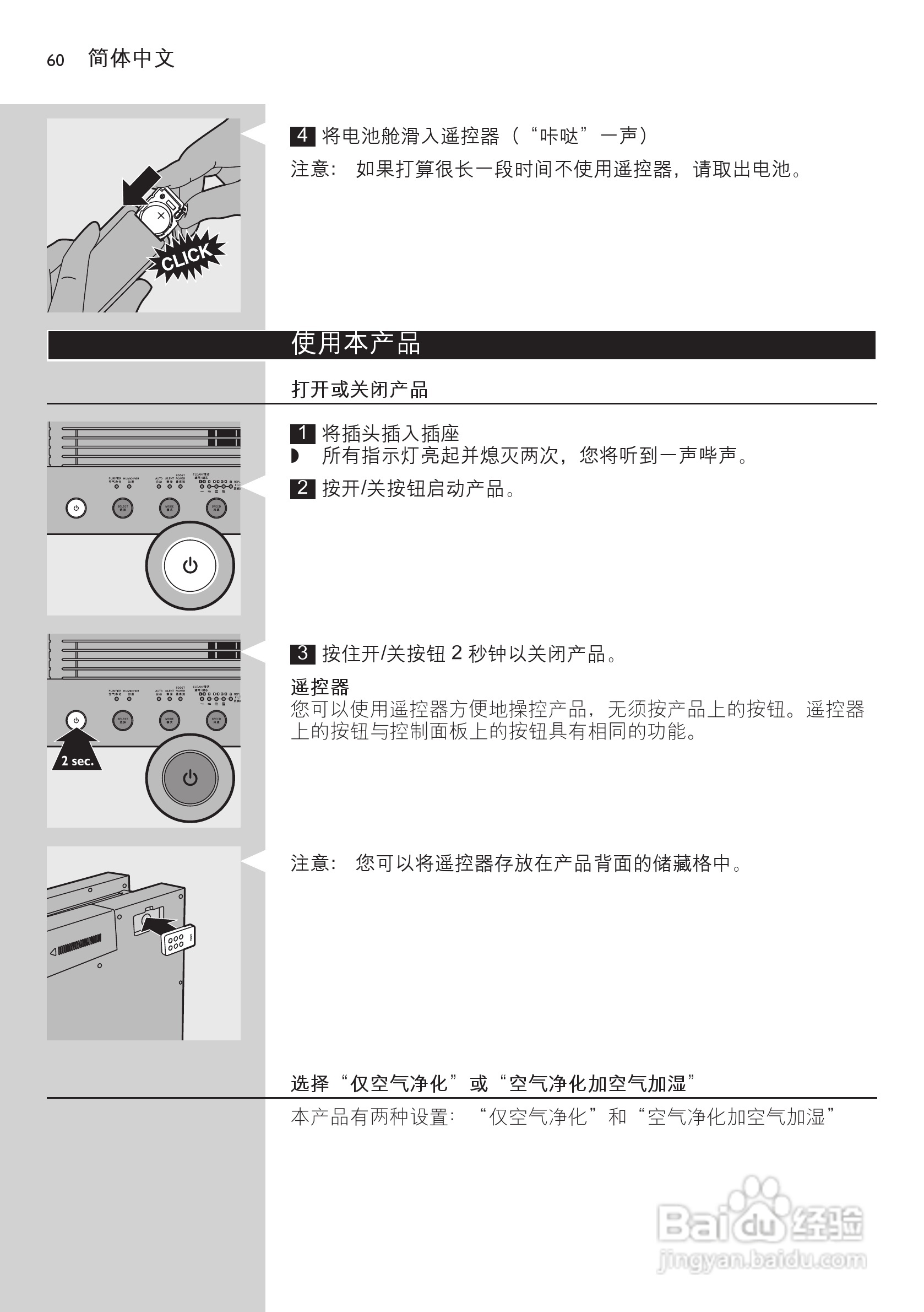 PHILIPS AC4083空气净化器使用说明书:[6]