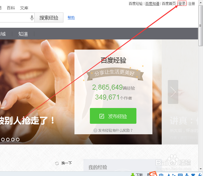 怎么重置百度经验身份信息