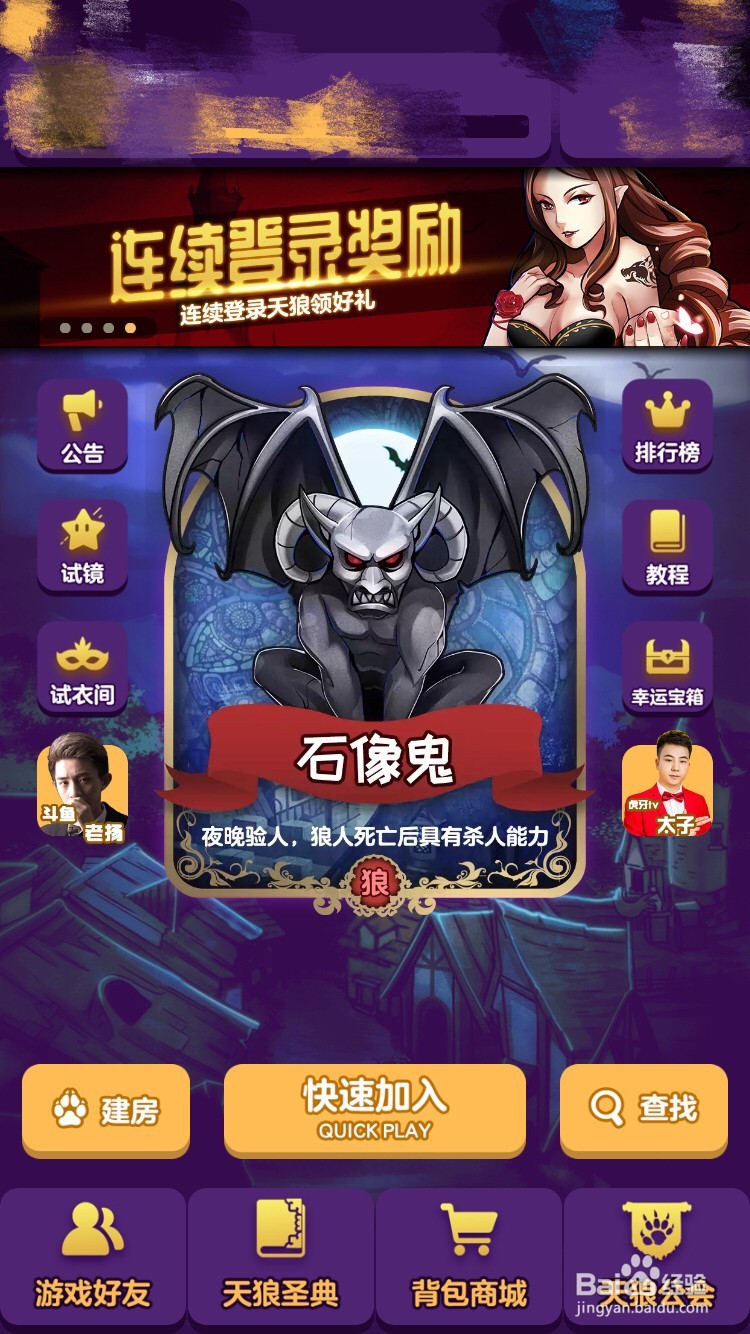天天狼人杀中有哪些游戏区区服的不同点介绍