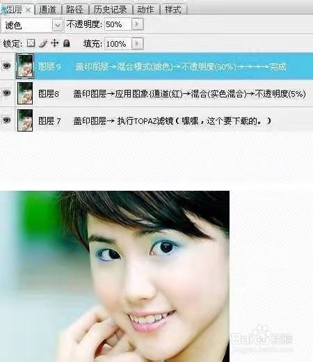 PS给人物照片添加清爽青色背景效果?