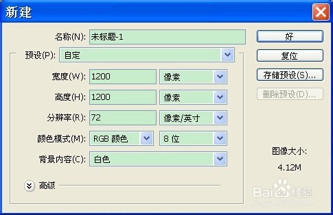 Photoshop制作绚烂马赛克